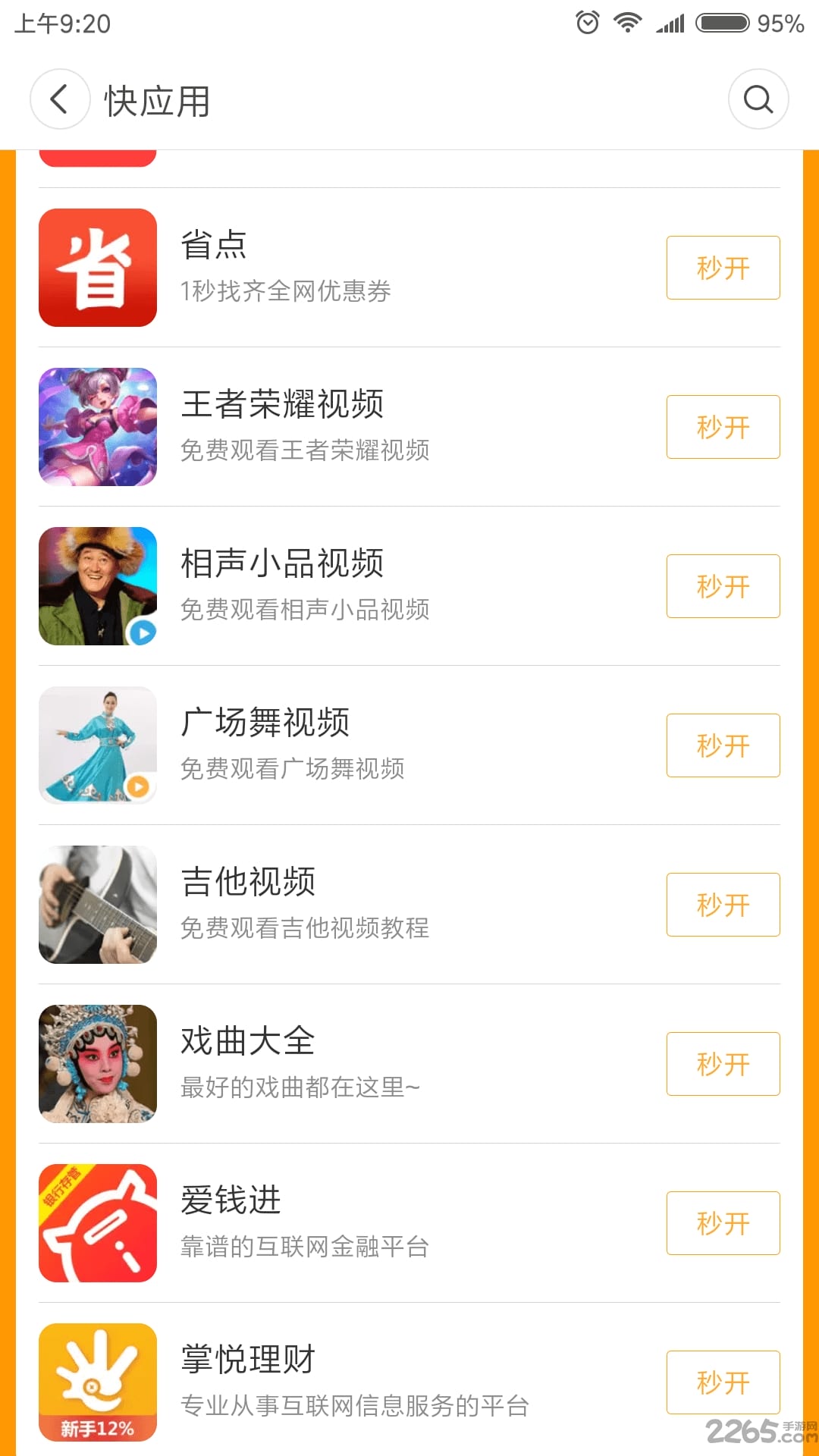 一加商店app 一加商店