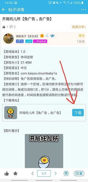 软天空使用教程 软天空app教程