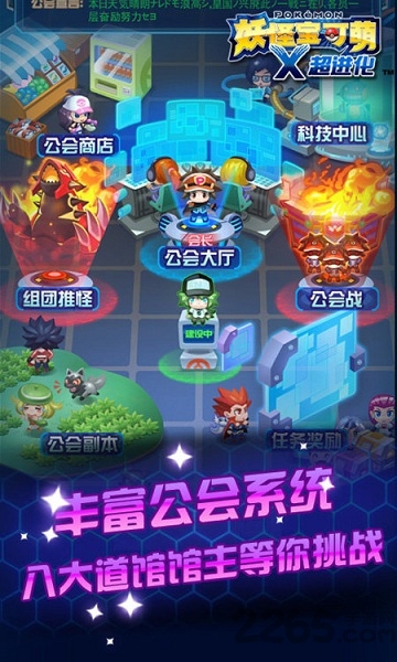 口袋妖怪之神兽领域版游戏 口袋妖怪之神兽领域版手机版