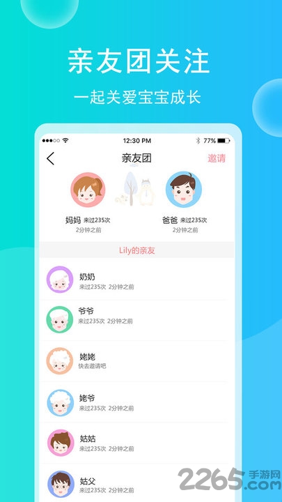 育儿宝宝相册app官方版