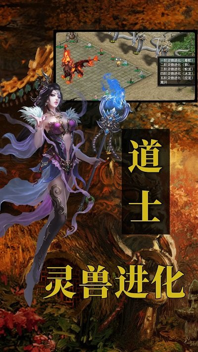 传世龙途最新版