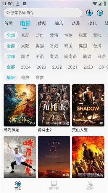 乐乐影视播放器 乐乐影视app