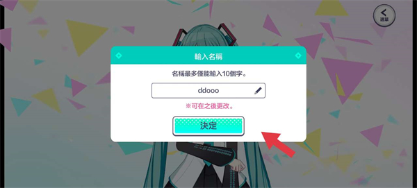 世界计画多彩舞台手游攻略 世界计划缤纷舞台中文版教程