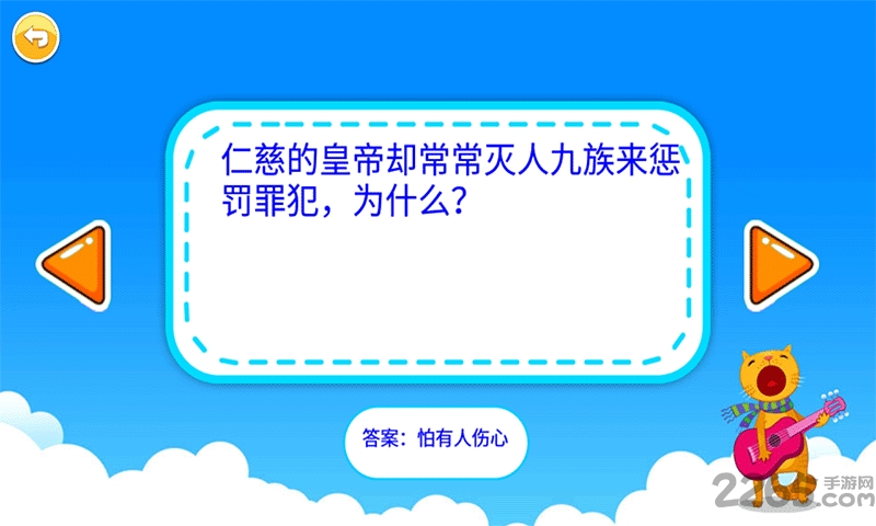 儿童脑力竞赛游戏