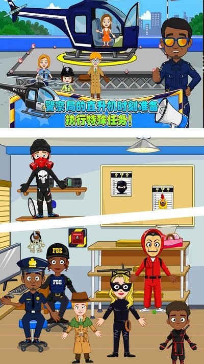 米加小镇人类帮派最新版