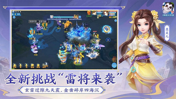 神武4单机版本