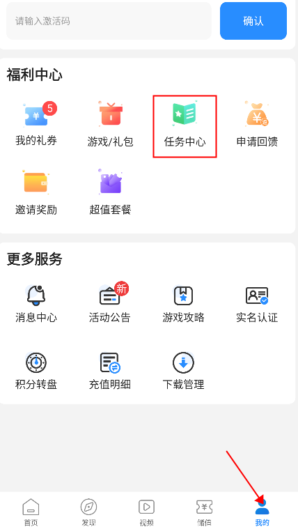 277游戏盒子怎么领取优惠券 277游戏盒子使用教程