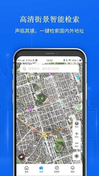 手机卫星地图app