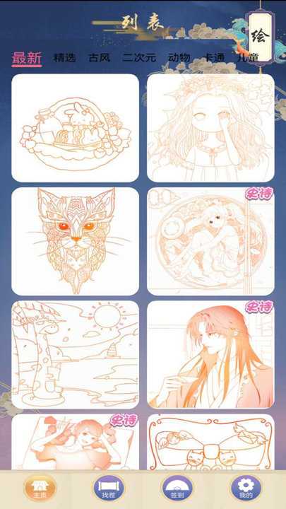 绘画世界填色最新版 绘画世界填色软件下载