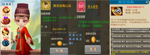 一代掌门手游攻略 一代掌门详细攻略