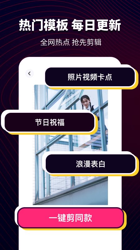 抖抖卡点app 抖抖卡点视频去水印