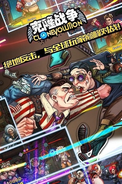 clone evolution克隆战争国际服