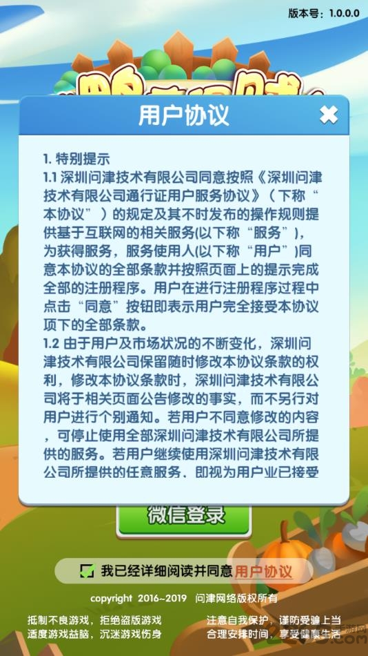 我鸭养得贼6游戏