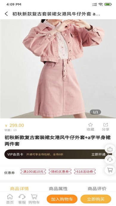 壹佰智慧门店手机版