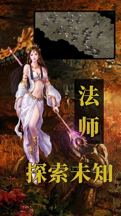 传世龙途最新版