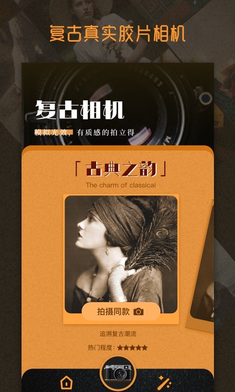 huji胶片滤镜app