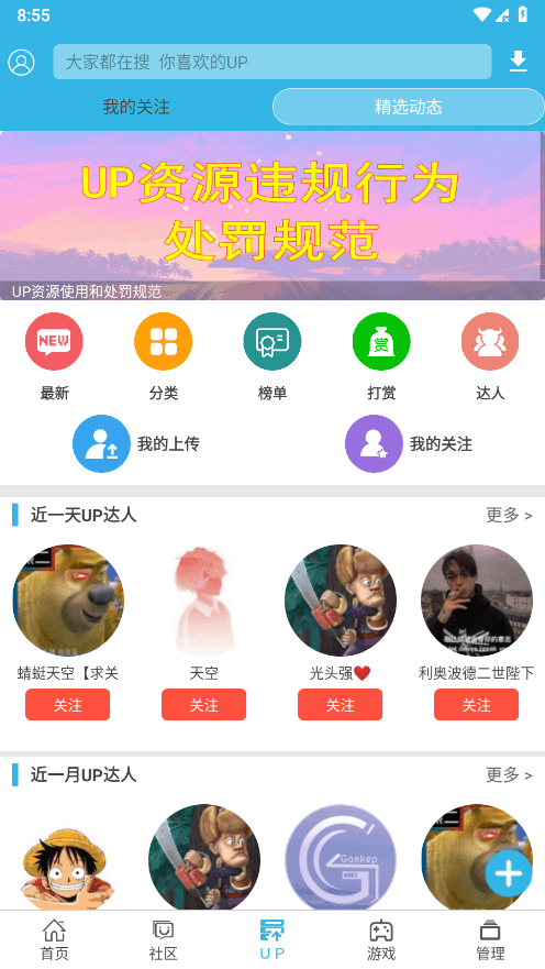 2025软天空官方正版