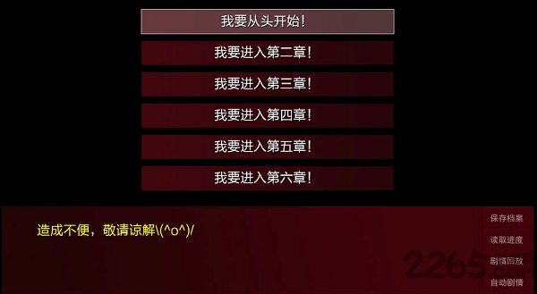 潜伏之赤途原版apk