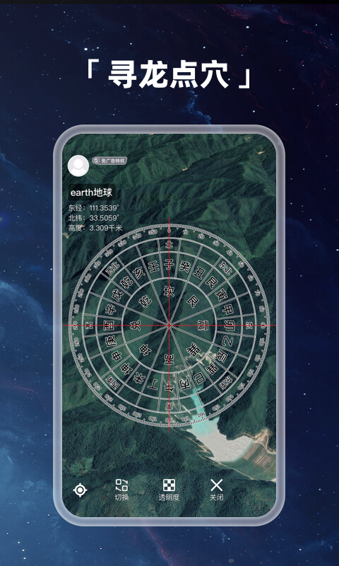 earth地球最新版2025 earth地球免费下载