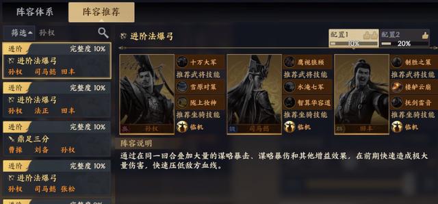 战地无疆六大流派终极T0阵容 战地无疆六大流派终极T0阵容教程