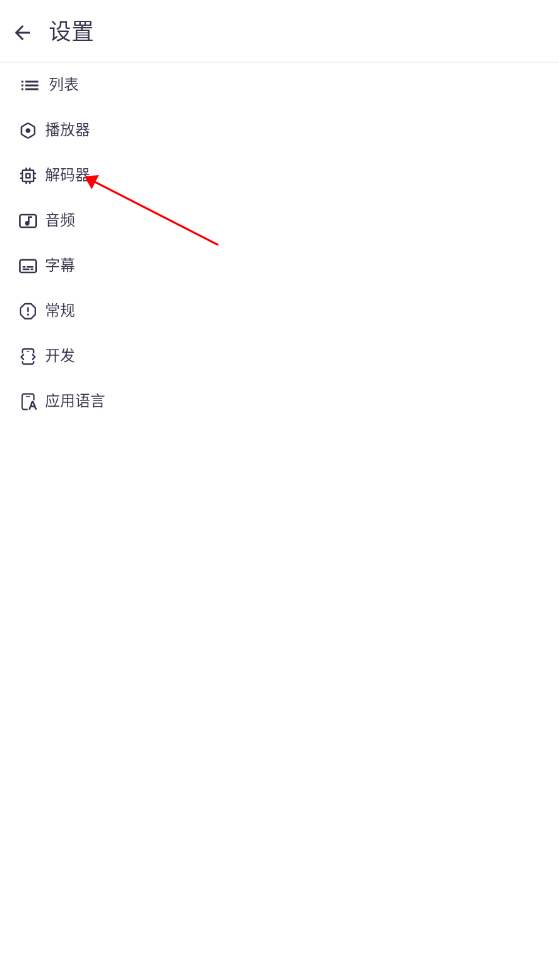 mxplayer怎么用 mxplayer使用教程