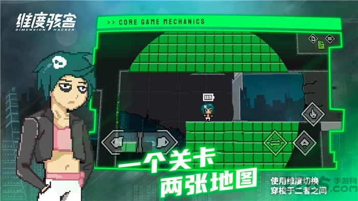 维度骇客试玩版