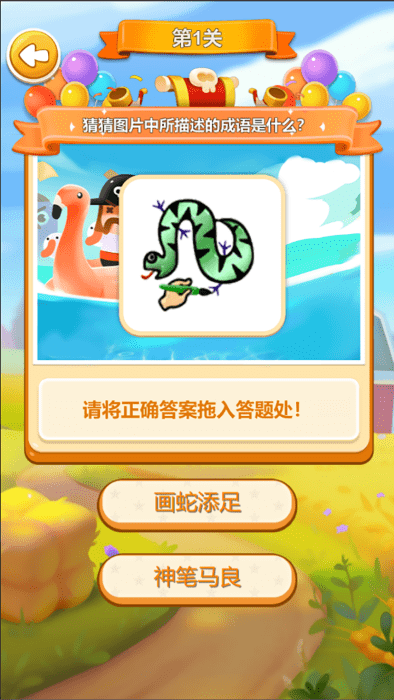 毛毛猜猜看游戏 毛毛猜猜看免费下载