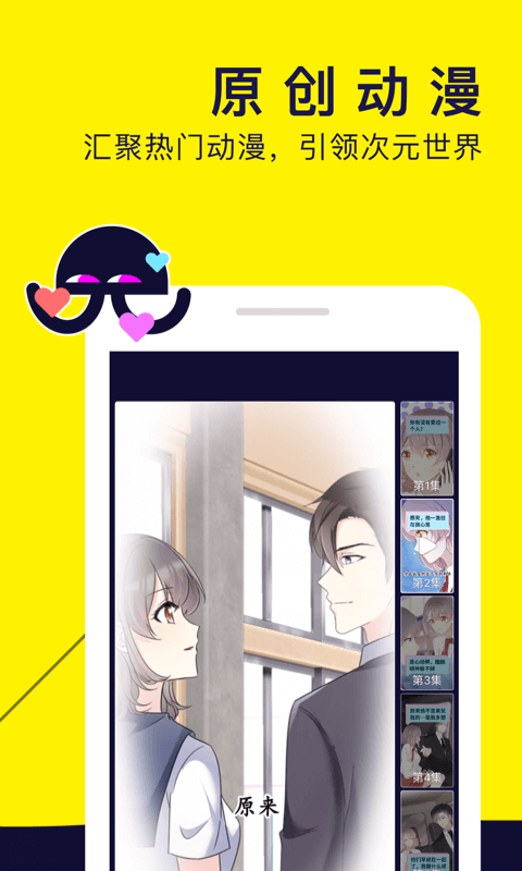 水母app官方版 水母app免费下载安装