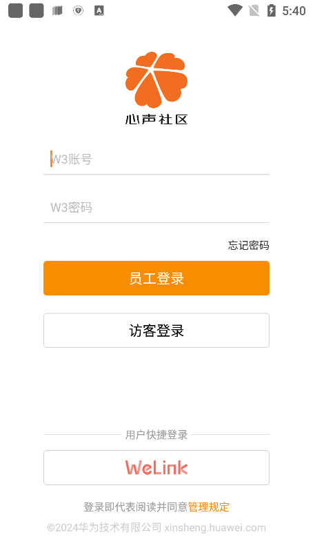 华为心声社区app