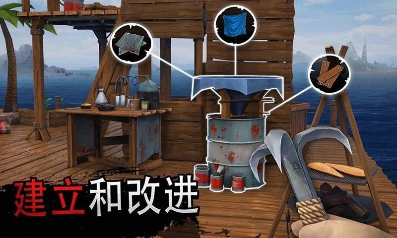 木筏生存大冒险手机版