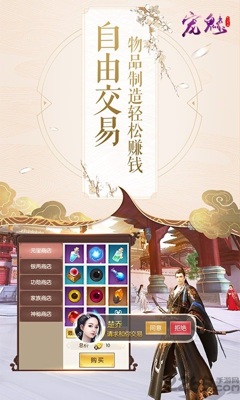 宠魅之丽人战歌手游