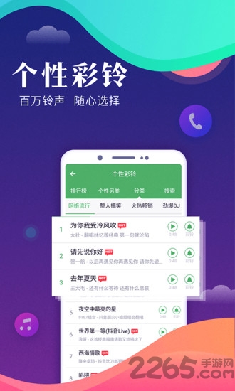 来电闪光灯pro最新版