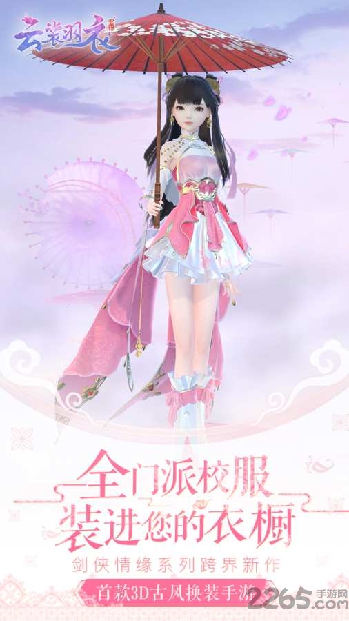 云裳羽衣无限金币 云裳羽衣无限钻石