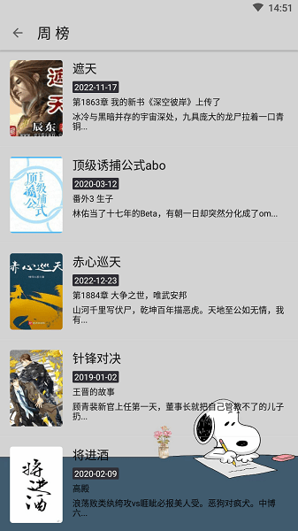 史鲁比小说app 史鲁比小说官方版