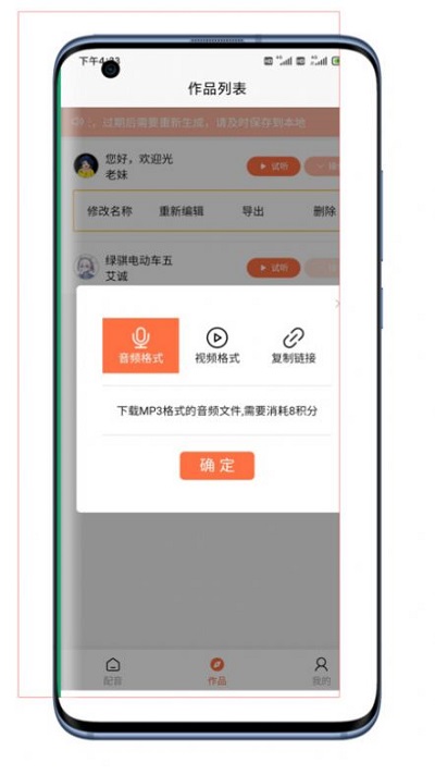 大鱼配音助手软件