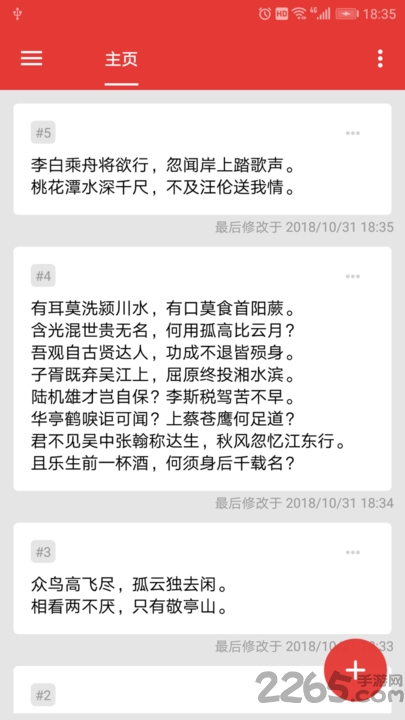 极简便签app