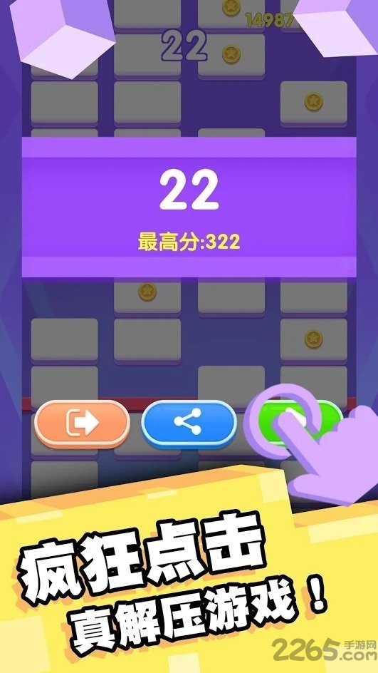 我打砖块贼六九游版