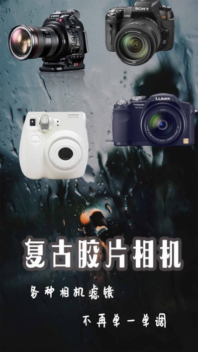 huji复古胶片相机app