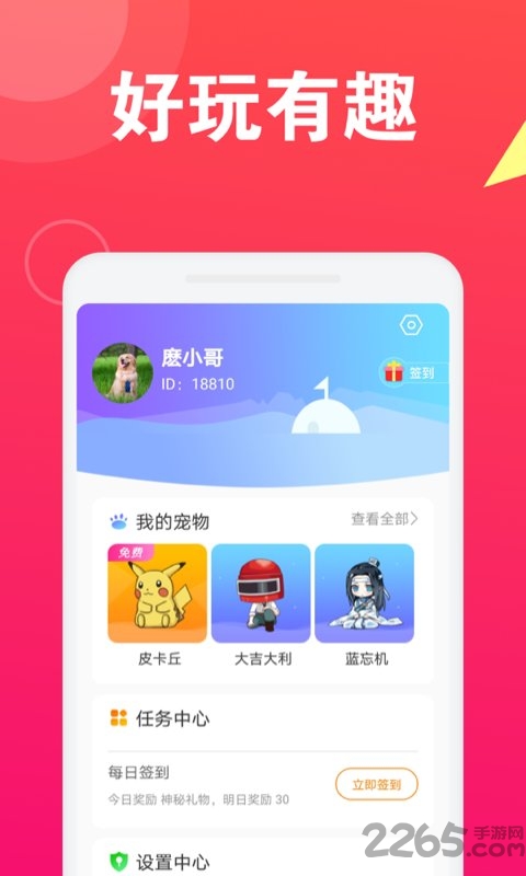 皮皮桌面宠物app 皮皮桌面宠物最新版下载