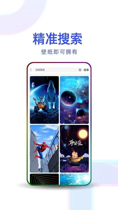 主题壁纸优选官方版 主题壁纸优选app下载