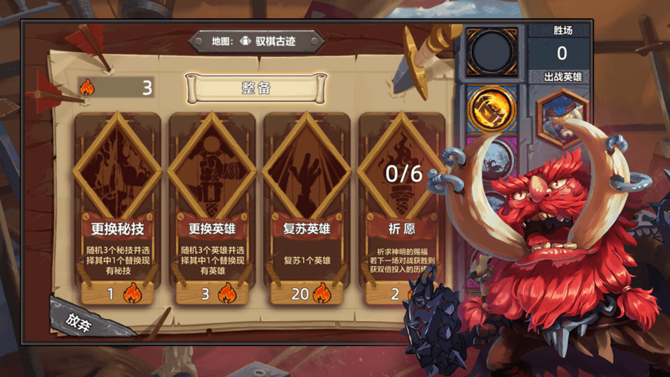极光奇奥英雄传手机版