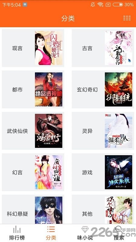 书友小说免费阅读app