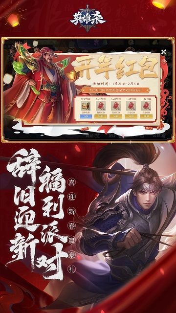 英雄杀最新版本2025