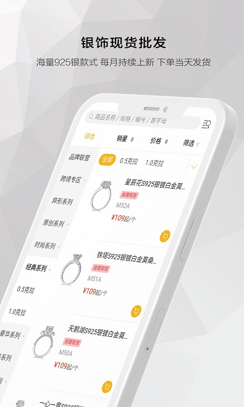 莫桑优品手机版