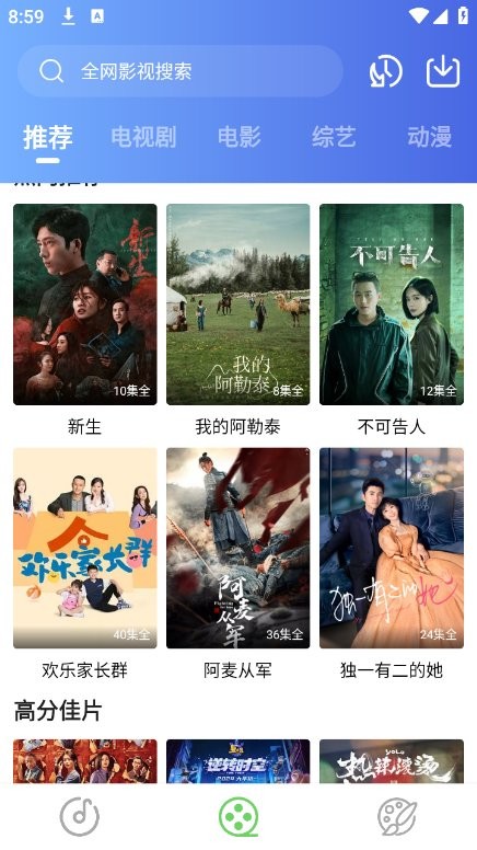 乐影漫软件