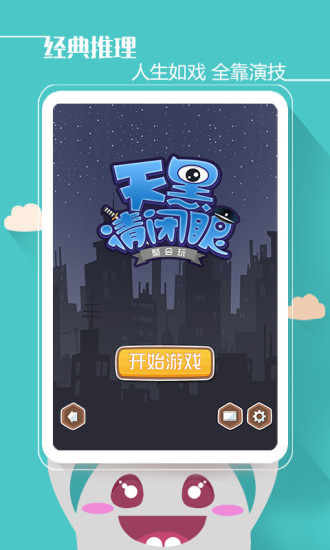 聚会玩的游戏软件