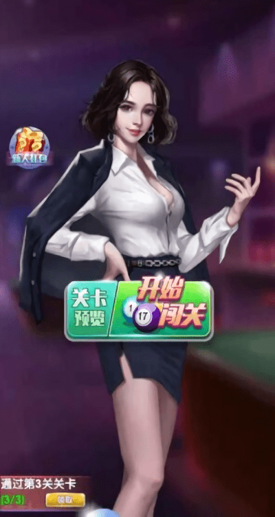 决胜台球游戏