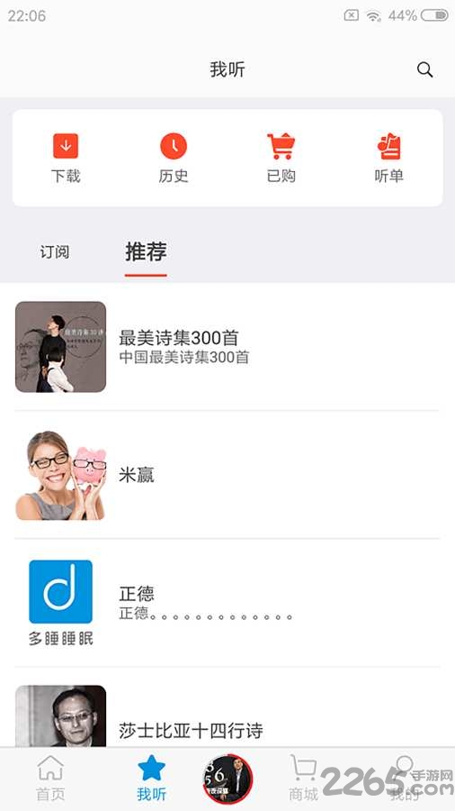 多睡宝app