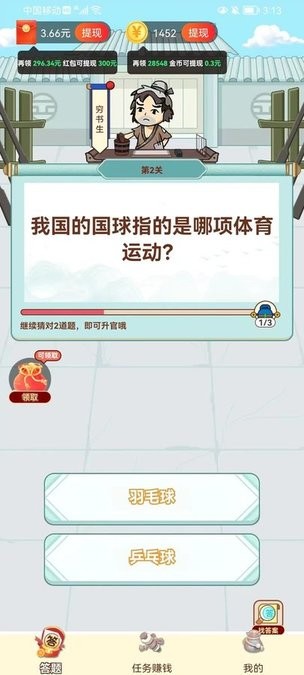 天天爱填词最新版 天天爱填词游戏下载