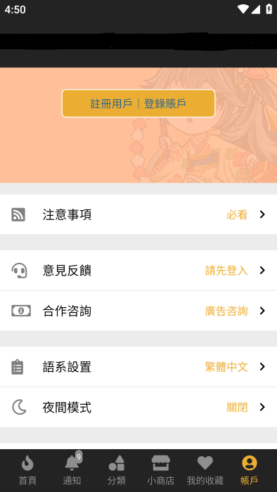香香漫画app官方免费版 香香漫画官方版正版下载链接